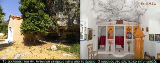 Τι Κρύβει το Ερπετοειδές Κεφάλι στην Κρήτη;