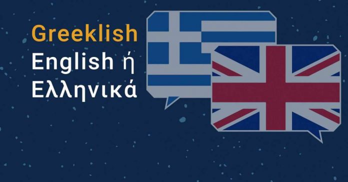 Η Google Στηρίζει Ελλάδα και Μετατρέπει τα Greeklish σε Ελληνικά!!! ΔΕΙΤΕ ΠΩΣ !!!